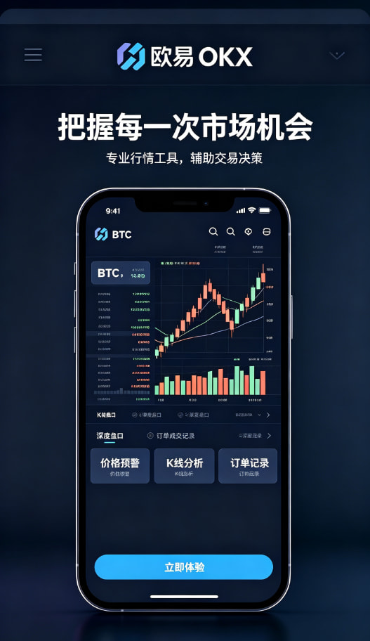 欧交易所APP官方网站图示二